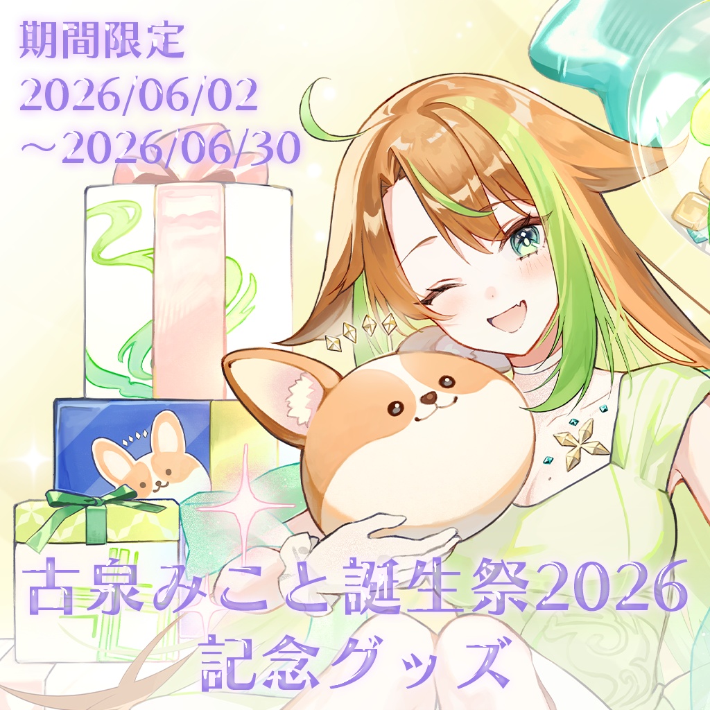 【古泉みこと誕生祭2026】ホログラム缶バッヂ