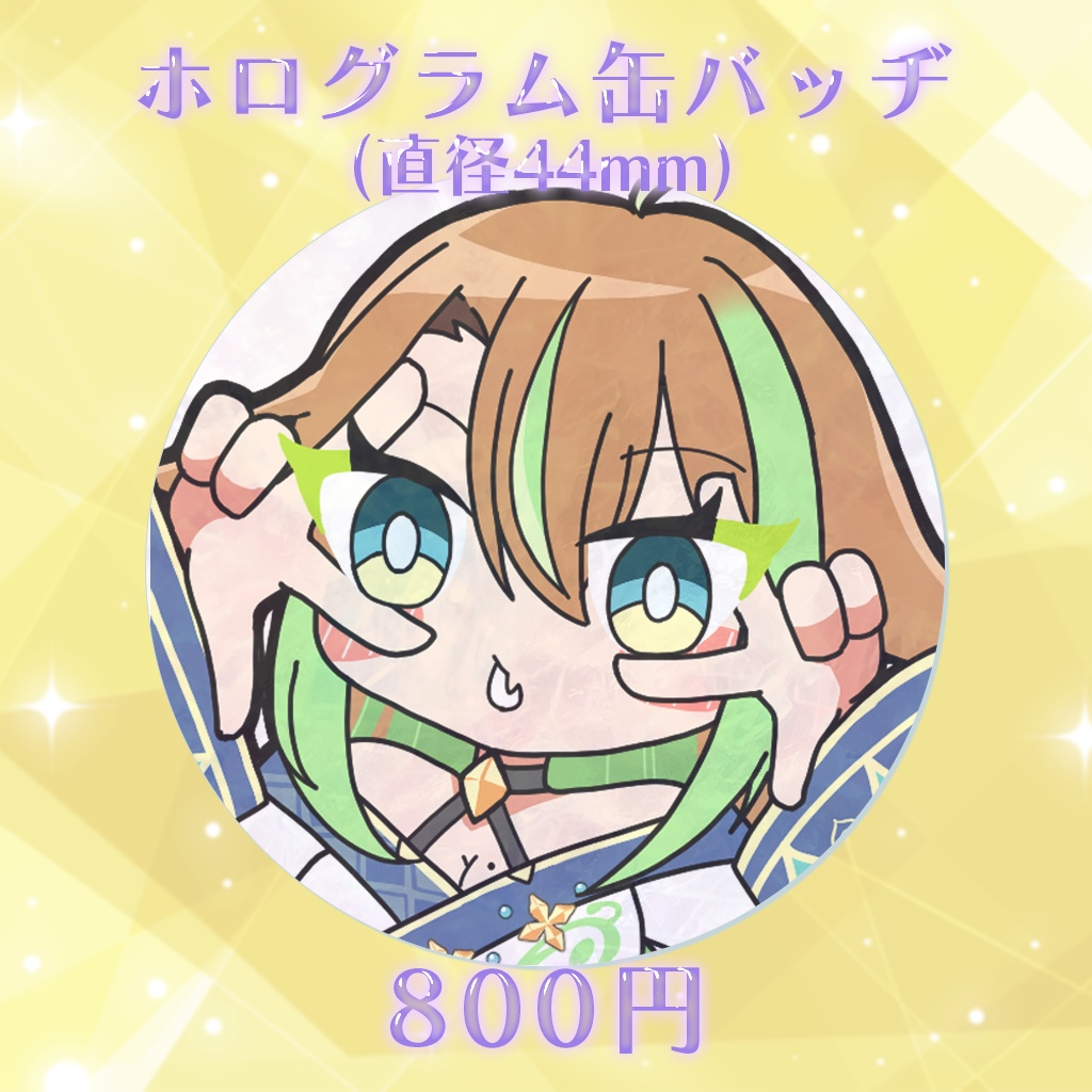 【古泉みこと誕生祭2026】ホログラム缶バッヂ
