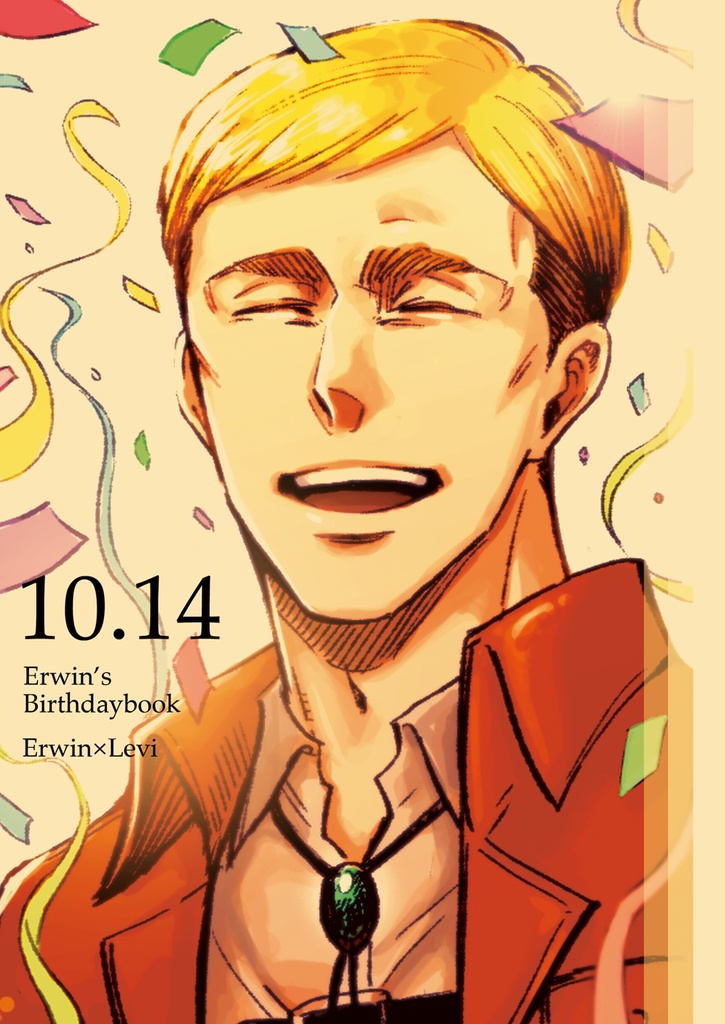エルリ/10.14Erwin's Birthdaybook
