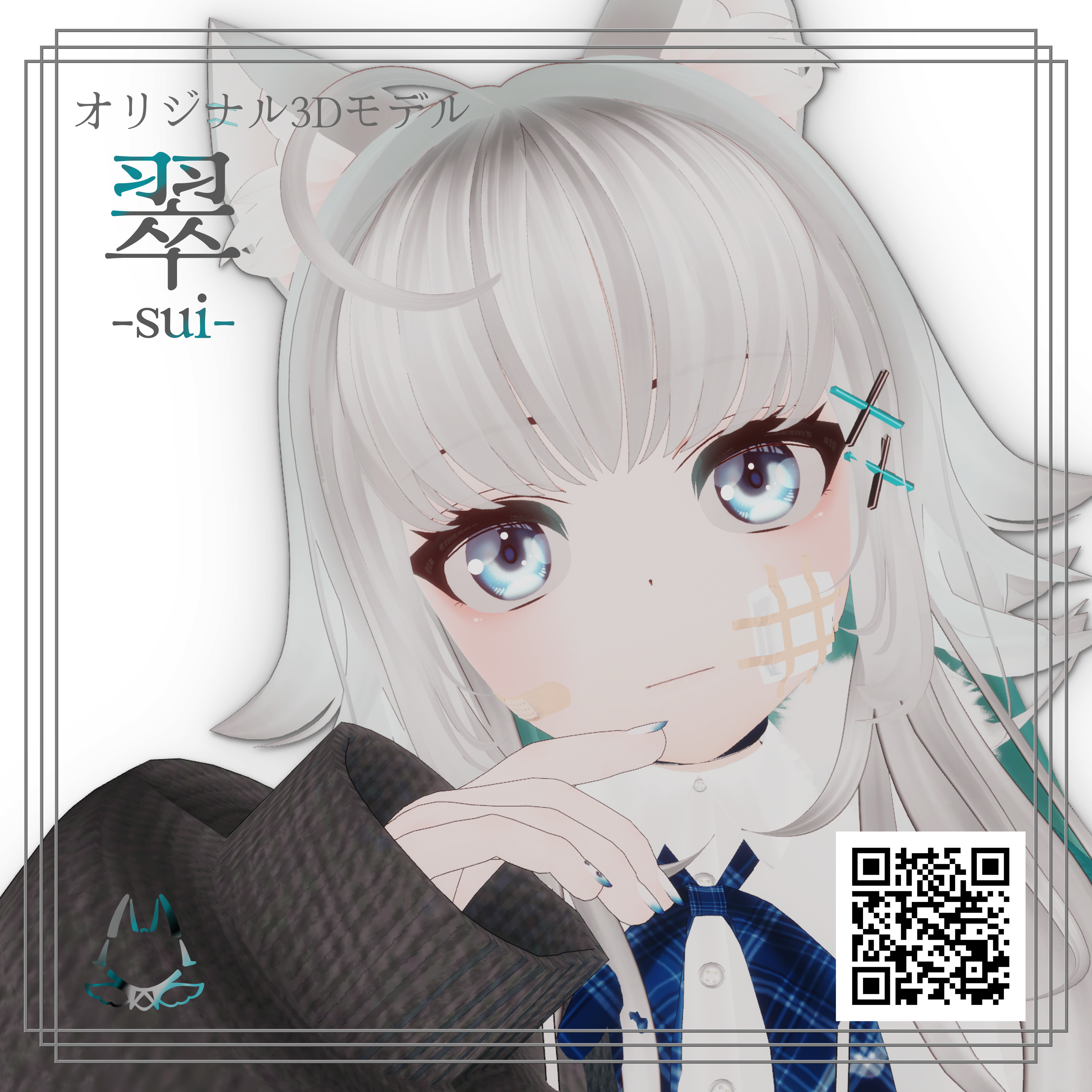 【オリジナル3Dモデル】翠－sui－【VRChat想定アバター】