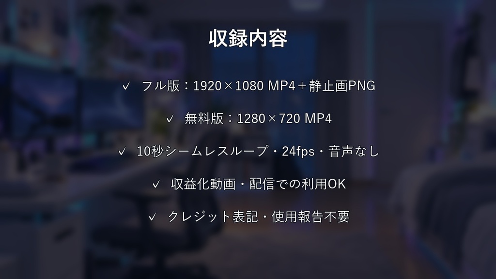 【無料版あり】白と青のサイバー配信部屋 A-04|動く動画・配信背景|YouTube・VTuber・雑談/10秒ループ
