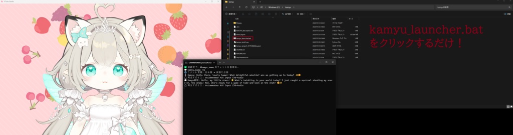 AI VTuber　サポートキット