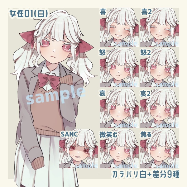 立ち絵_女性01_カラー3種