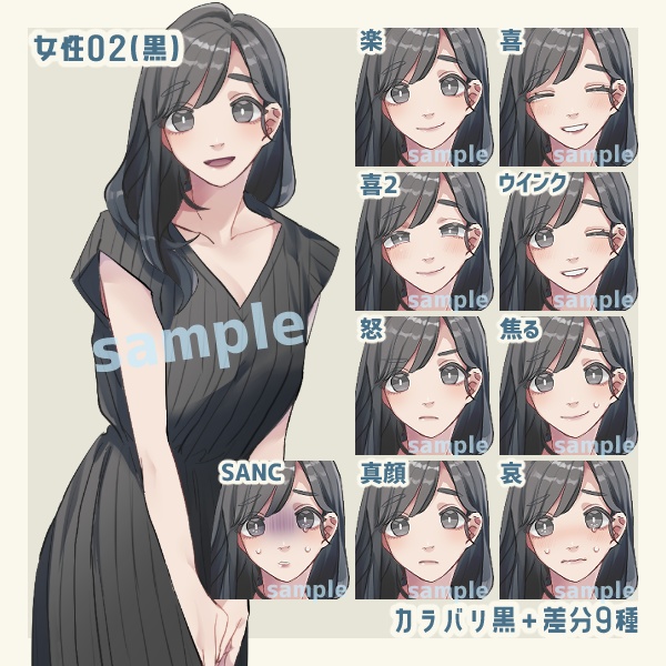 立ち絵_女性02_カラー3種