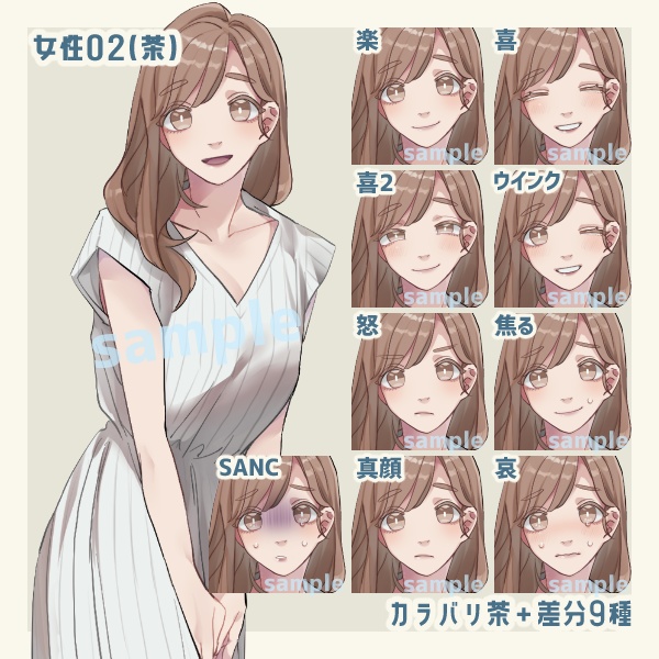 立ち絵_女性02_カラー3種