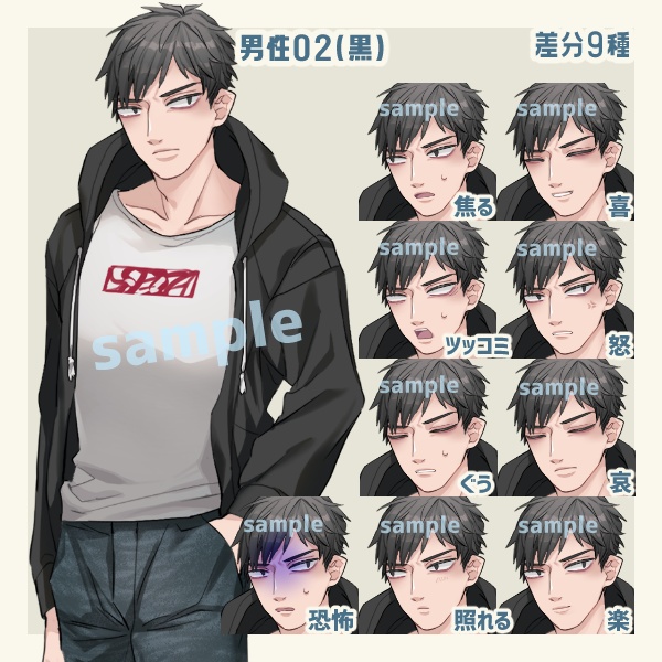 立ち絵_男性02_カラー3種