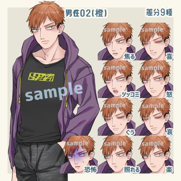 立ち絵_男性02_カラー3種