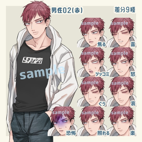 立ち絵_男性02_カラー3種