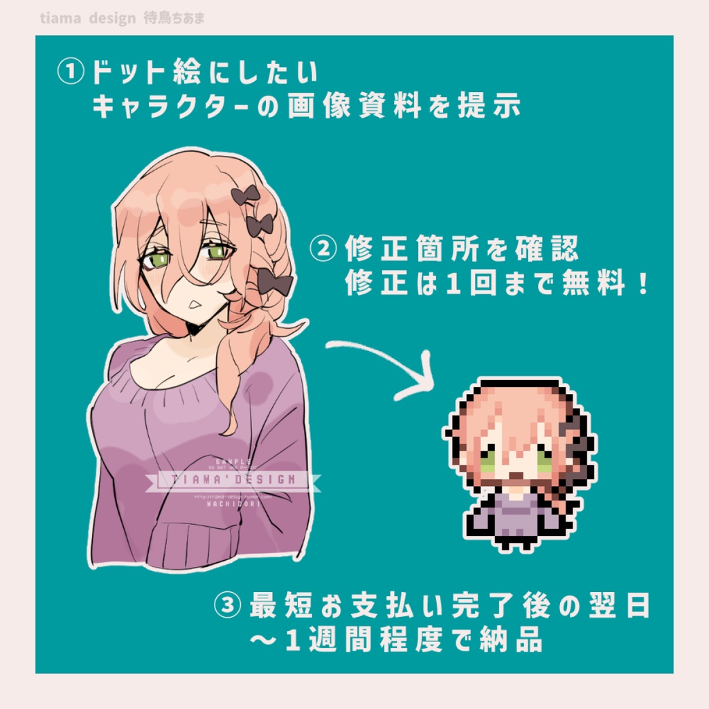 ワンコイン24*24pxドット絵コミッション