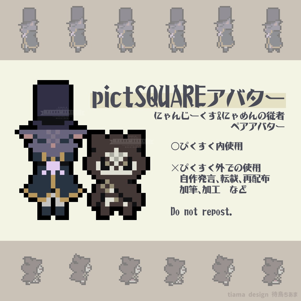 【pictSQUAREアバター】にゃんじーくす＆にゃめんの従者