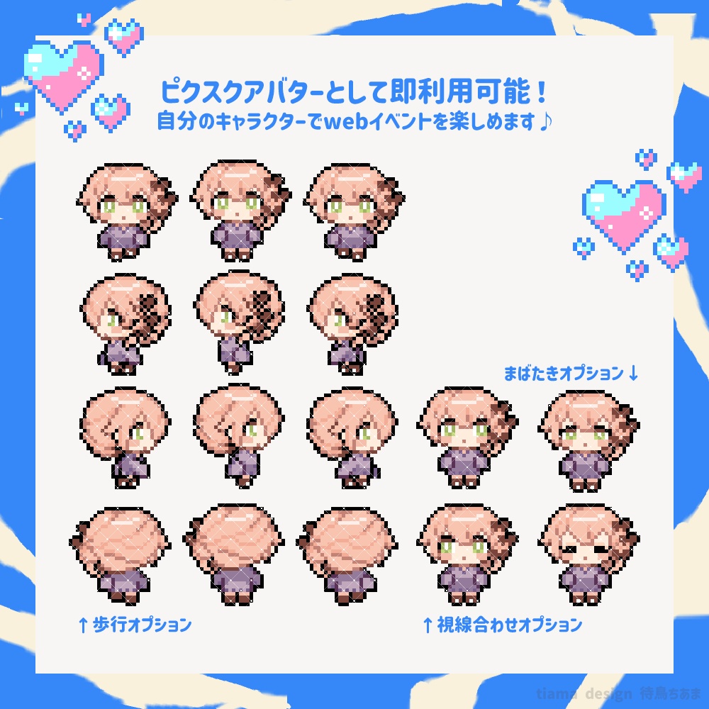 32*32pxドット絵コミッション