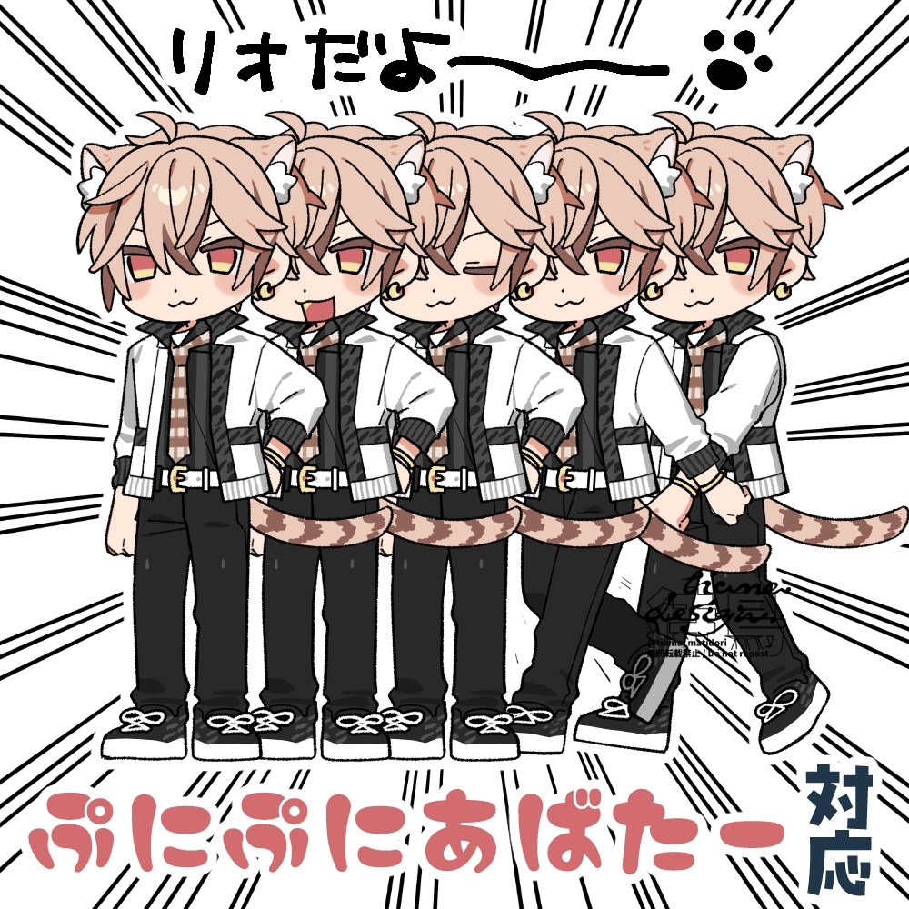 リオくん #ぷにぷにあばたー 用イラストセット