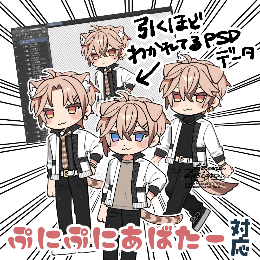 リオくん #ぷにぷにあばたー 用イラストセット