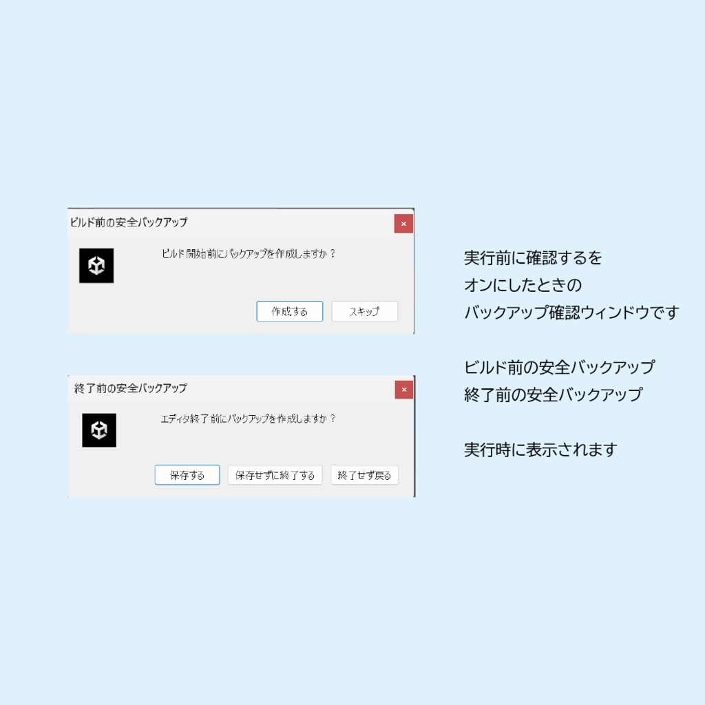 【3日間限定セール | 無料有】プロジェクトバックアップツール SmartBackup
