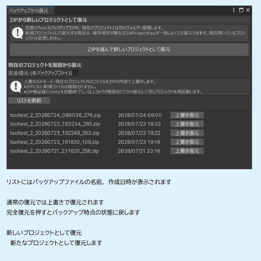 【3日間限定セール | 無料有】プロジェクトバックアップツール SmartBackup