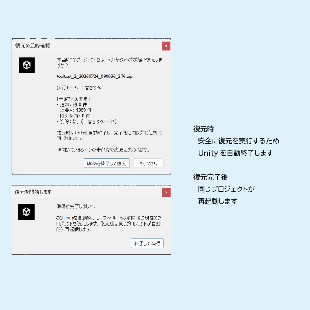 【3日間限定セール | 無料有】プロジェクトバックアップツール SmartBackup