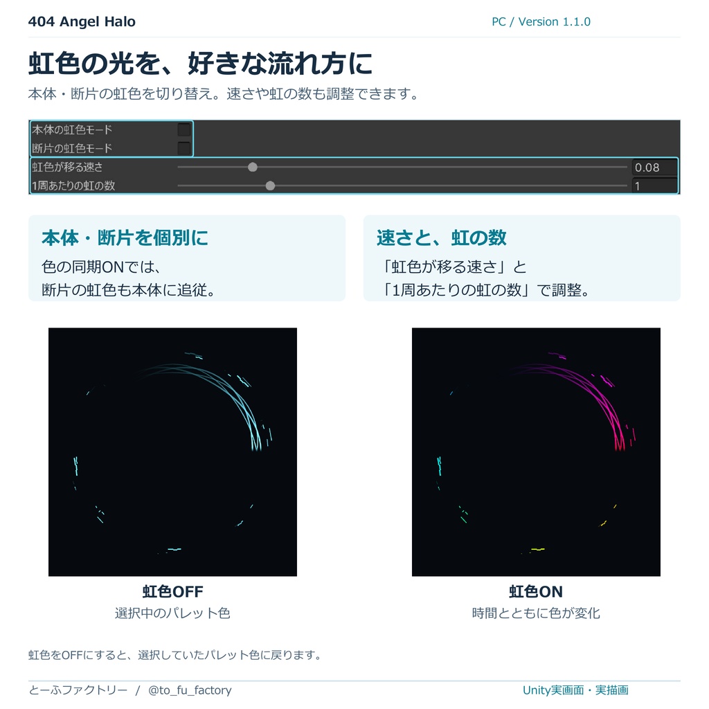 【発売記念セール!11/1まで】404 Angel Halo【AudioLink対応 / MA対応】