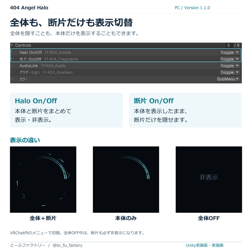 【発売記念セール!11/1まで】404 Angel Halo【AudioLink対応 / MA対応】