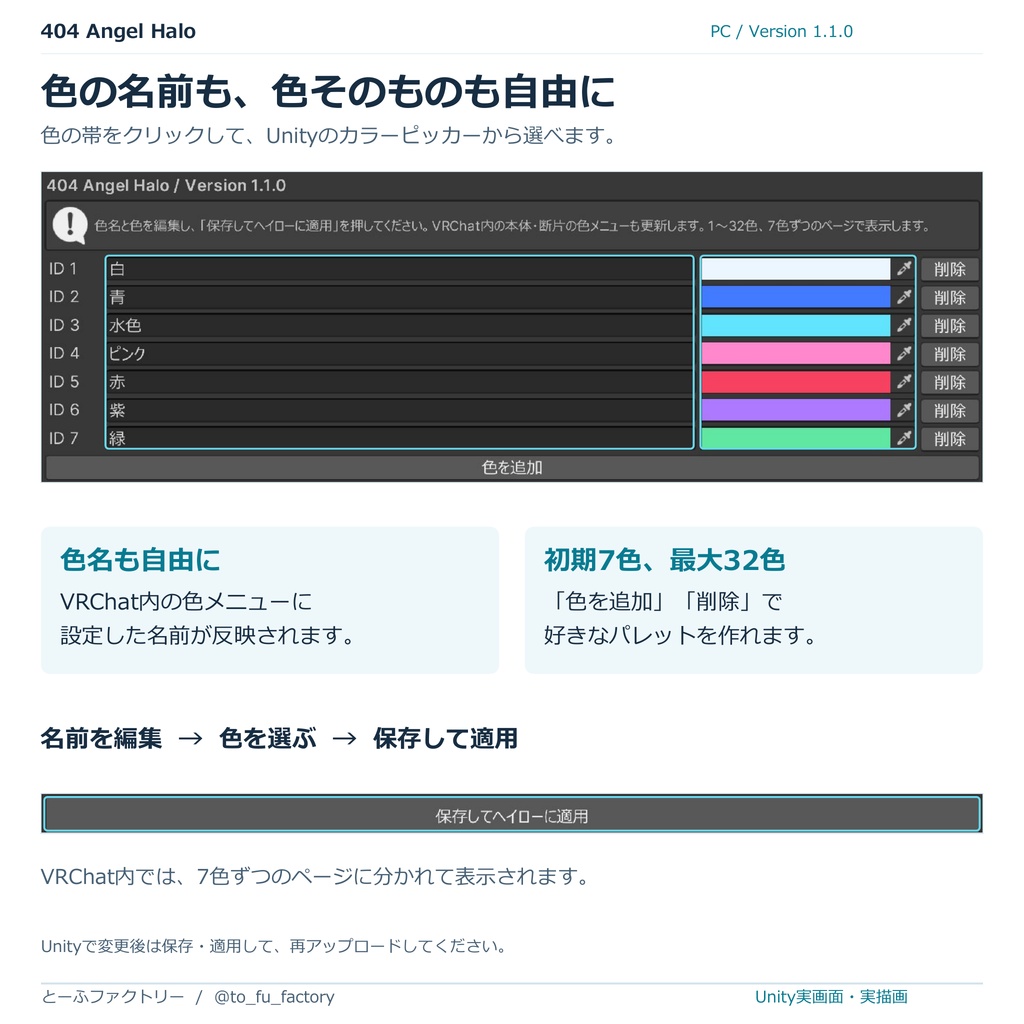 【発売記念セール!11/1まで】404 Angel Halo【AudioLink対応 / MA対応】