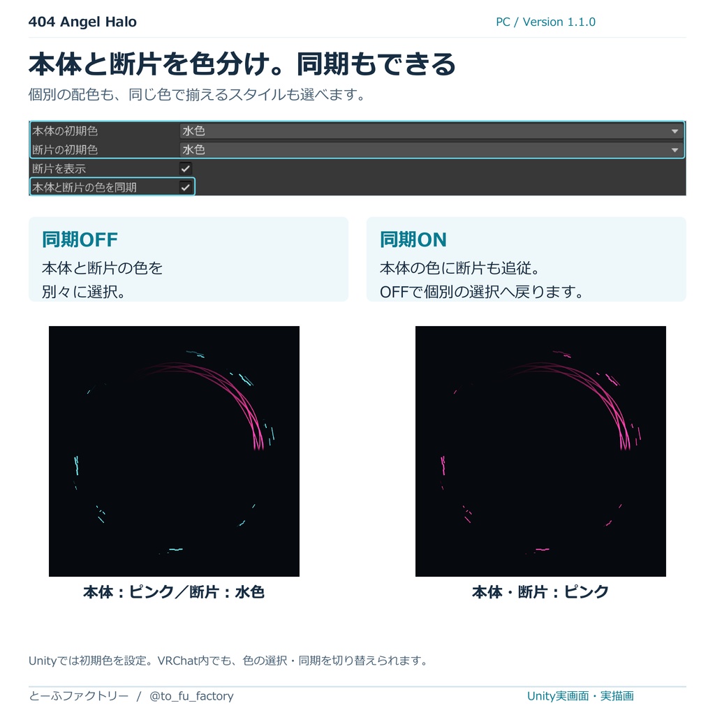 【発売記念セール!11/1まで】404 Angel Halo【AudioLink対応 / MA対応】