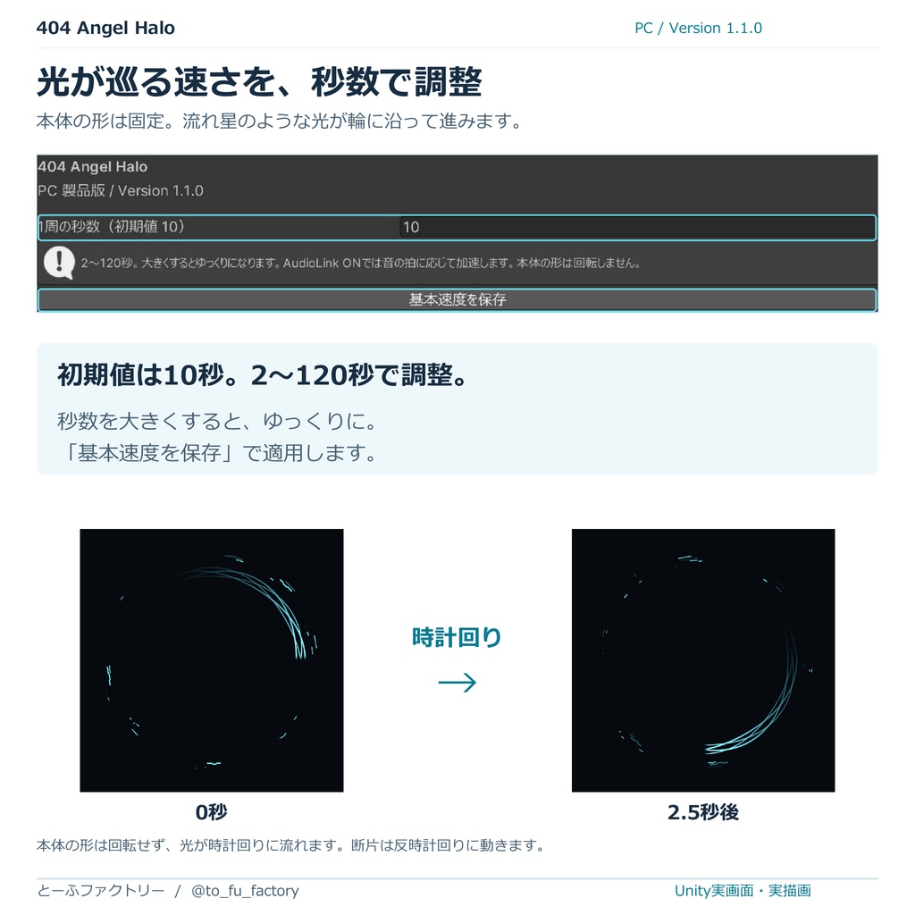 【発売記念セール!11/1まで】404 Angel Halo【AudioLink対応 / MA対応】