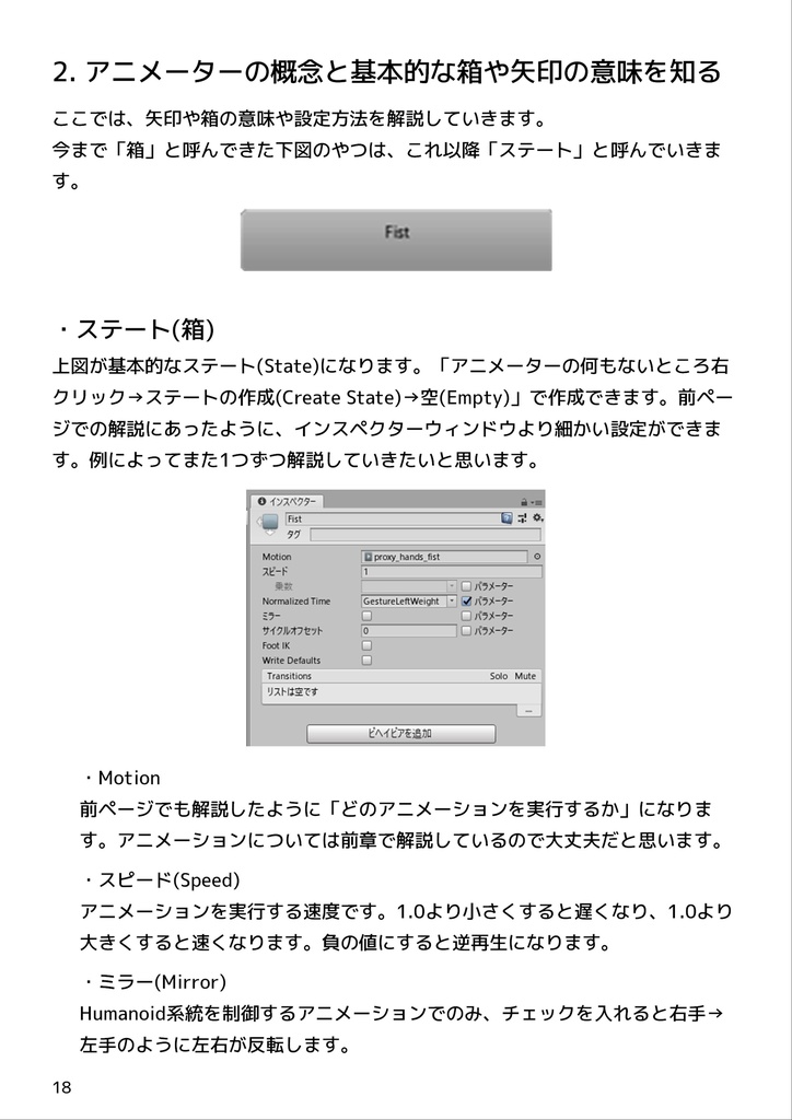 【VRChat】Avatar3.0の完全攻略
