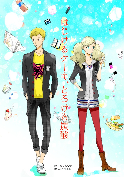 アナコン5新刊　竜杏