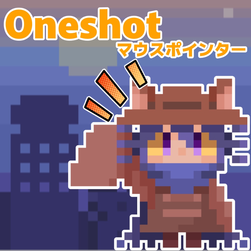 【Oneshot】Nikoマウスポインター