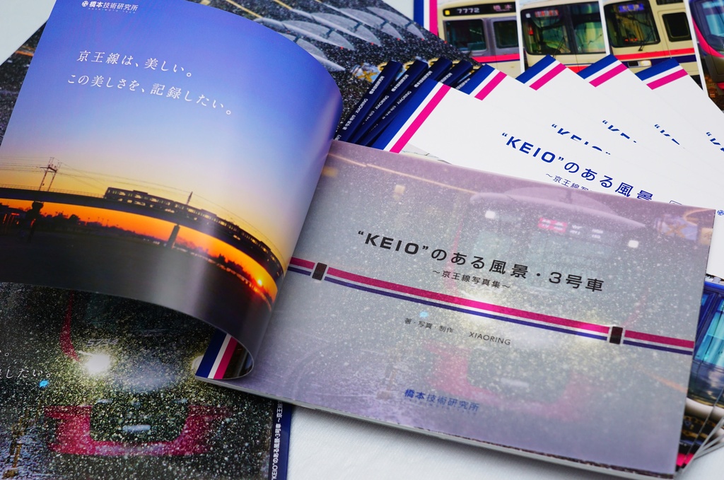 Keio のある風景 3号車 京王線写真集 C95既刊 橋本技術研究所 Booth