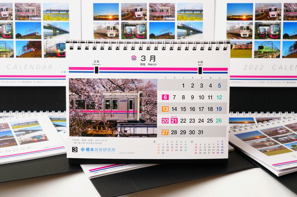 “KEIO”のある風景 ~2022年卓上カレンダー~