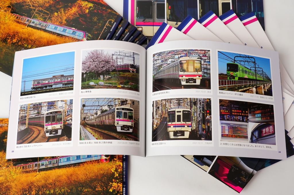 “KEIO”のある風景・4号車 ~京王線写真集~