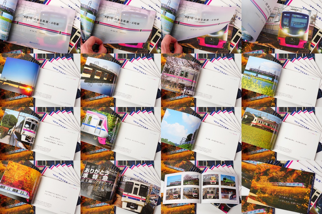 “KEIO”のある風景・4号車 ~京王線写真集~