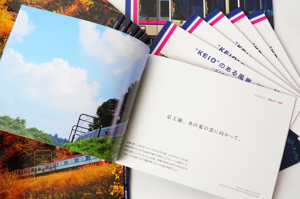 “KEIO”のある風景・4号車 ~京王線写真集~