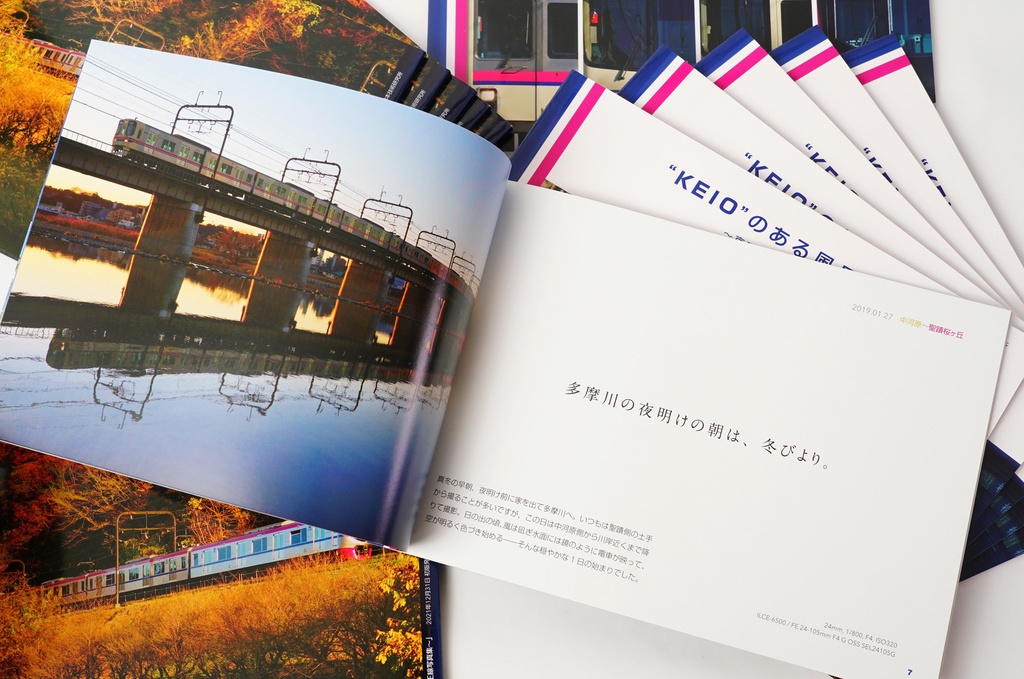 “KEIO”のある風景・4号車 ~京王線写真集~