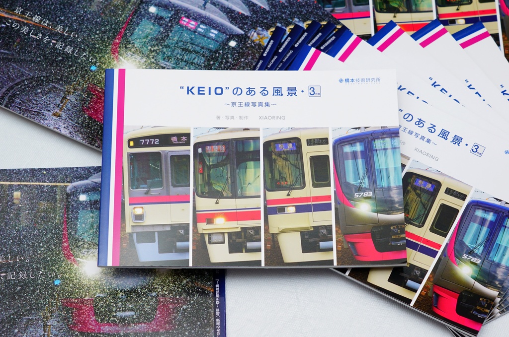 “KEIO”のある風景・3号車 ~京王線写真集~