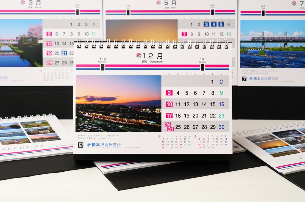 “KEIO”のある風景 ~2023年卓上カレンダー~