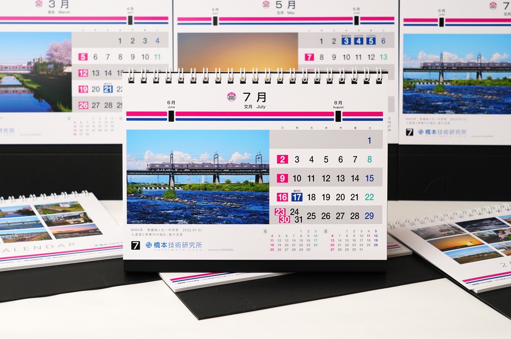 “KEIO”のある風景 ~2023年卓上カレンダー~