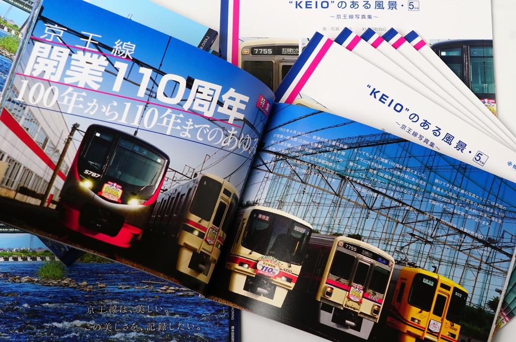 “KEIO”のある風景・5号車 ~京王線写真集~