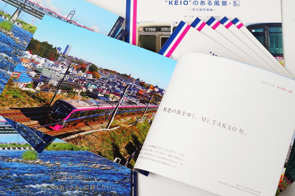 “KEIO”のある風景・5号車 ~京王線写真集~