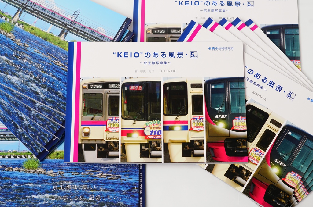 “KEIO”のある風景・5号車 ~京王線写真集~