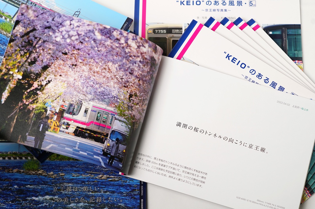 “KEIO”のある風景・5号車 ~京王線写真集~