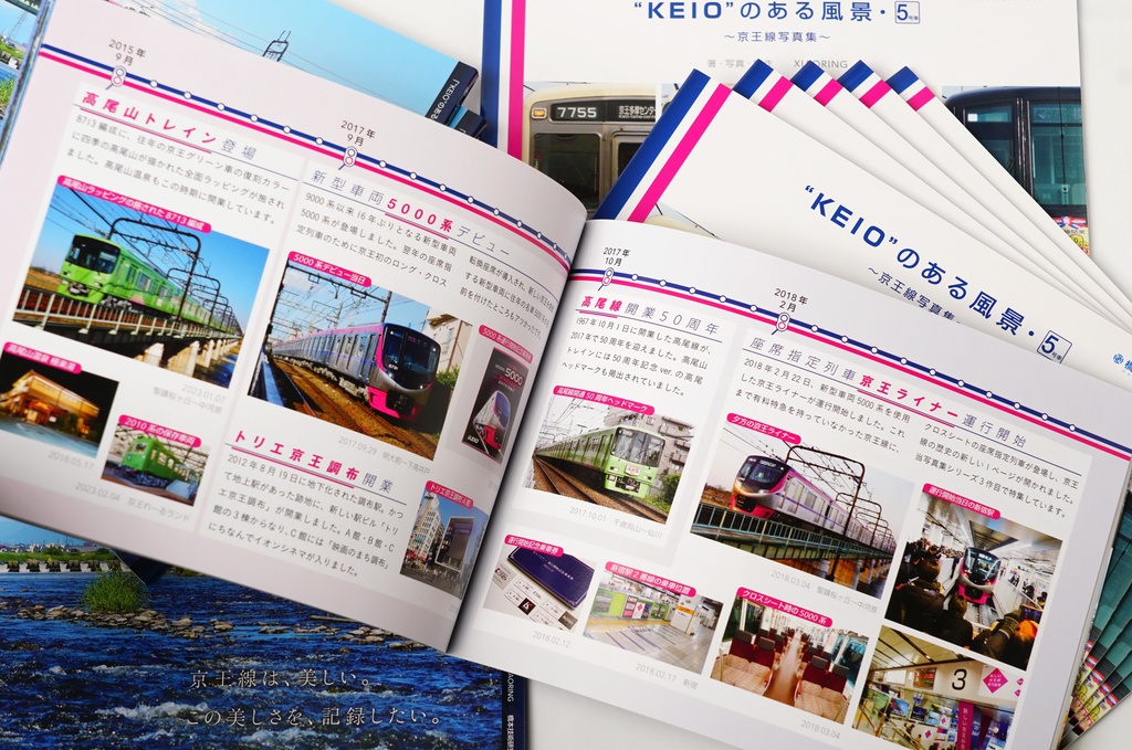 “KEIO”のある風景・5号車 ~京王線写真集~