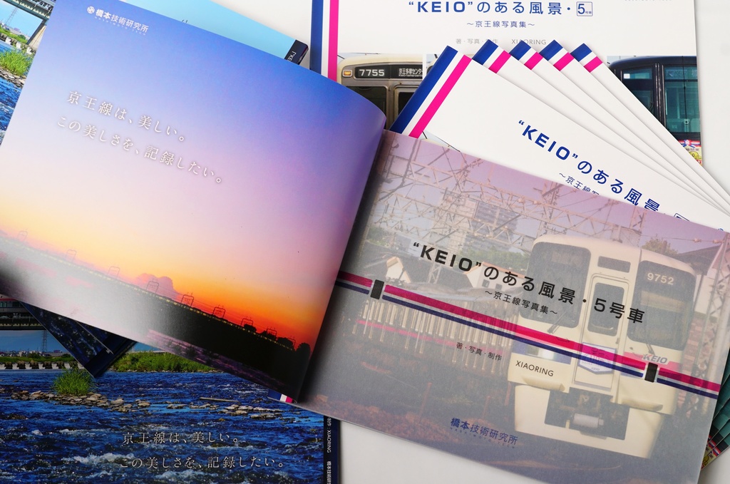 “KEIO”のある風景・5号車 ~京王線写真集~