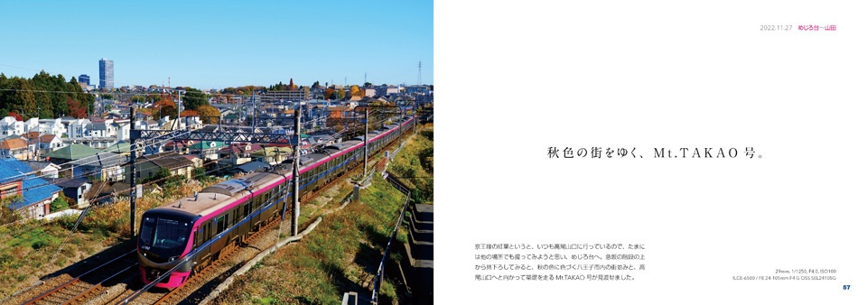 “KEIO”のある風景・5号車 ~京王線写真集~