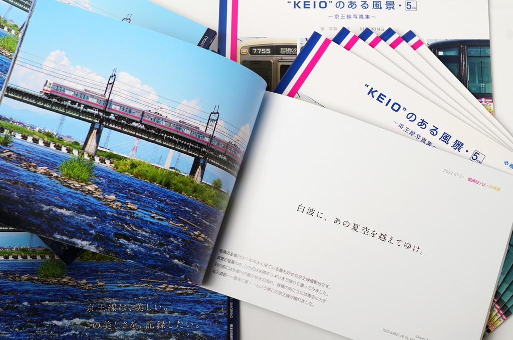 “KEIO”のある風景・5号車 ~京王線写真集~