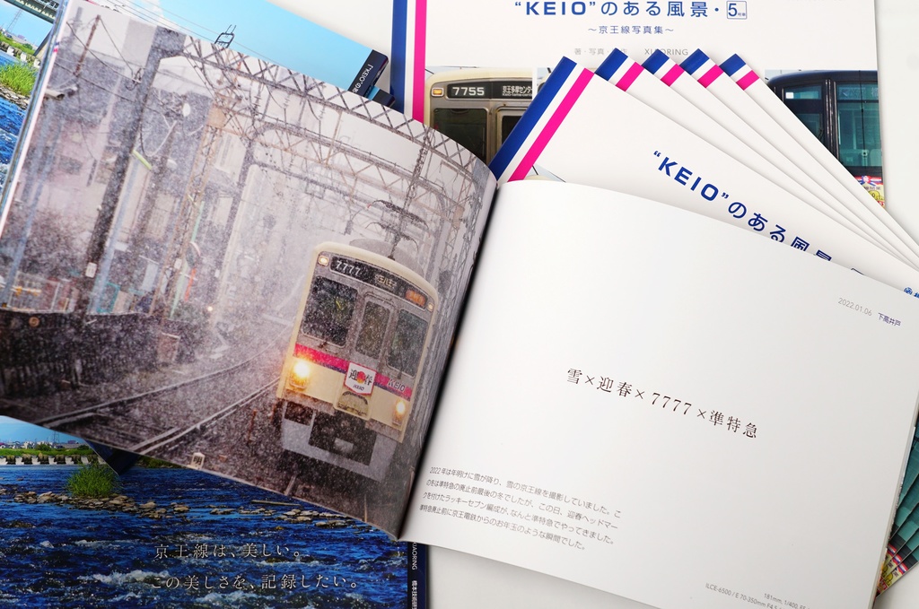 “KEIO”のある風景・5号車 ~京王線写真集~