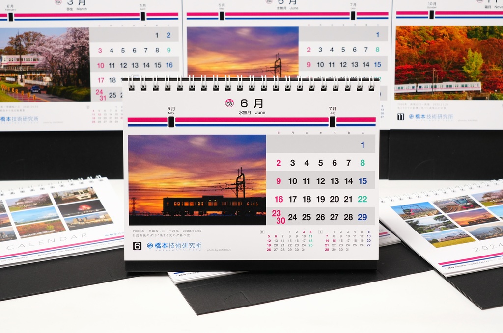 “KEIO”のある風景 ~2024年卓上カレンダー~