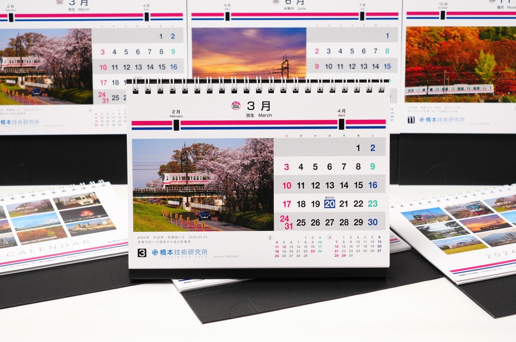 “KEIO”のある風景 ~2024年卓上カレンダー~