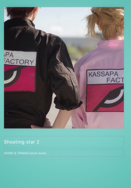 SHOOTINGSTAR 2（2018.10月新刊）