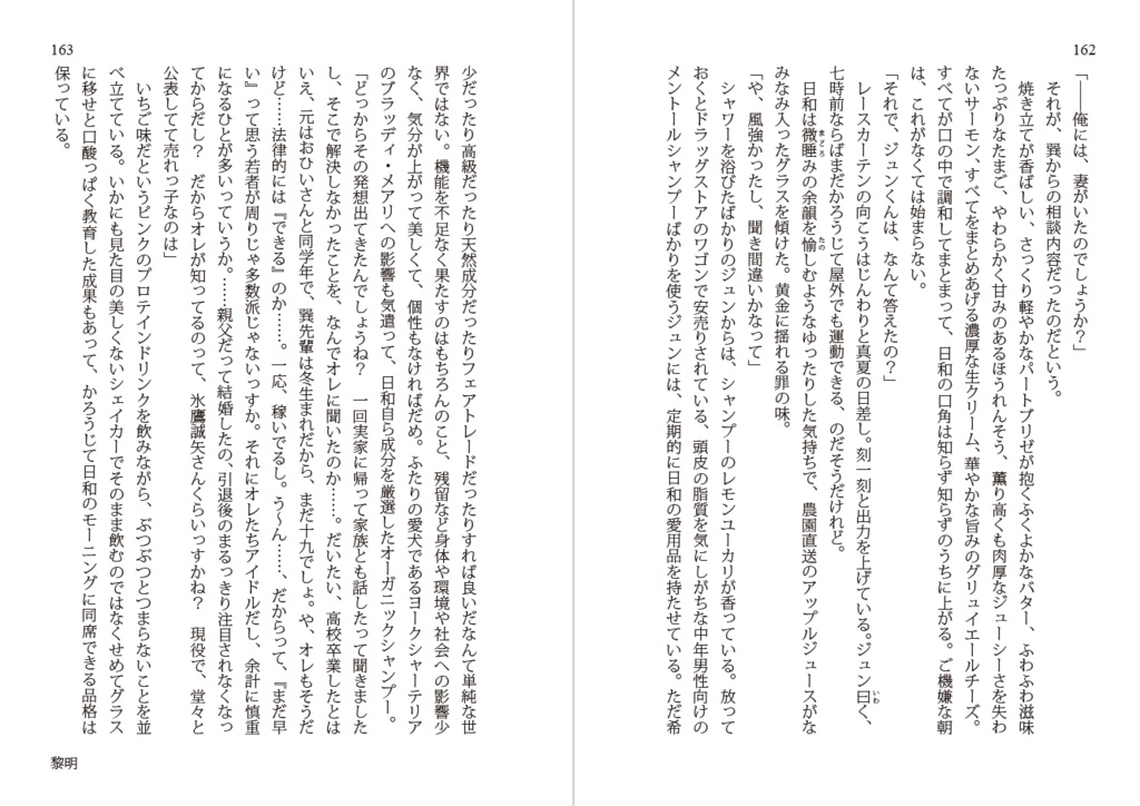 【単品】幸福へ至る旅(三)【あんしんBOOTHパック ネコポス】